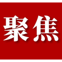 林军华当选政协岳阳市第九届委员会副主席