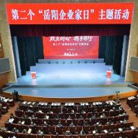 岳阳市举行第二个“岳阳企业家日”主题活动