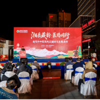 “湘岳藏韵·医路同行”汉藏文化主题中医药夜市在岳阳举办