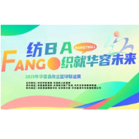 全程直播！华容县“纺BA”政企篮球联谊赛即将火热开赛！