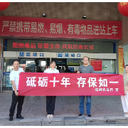 农发行临湘市支行开展存款保险宣传活动