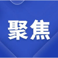 岳阳楼区促进民营经济发展壮大暨企业 服务年行动部署会召开