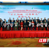 薪火相传，行稳致远 湖南省脑科医院举办建院70周年主题活动