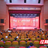 携手防疫抗艾 湖南省举办2020年“世界艾滋病日”宣传教育活动