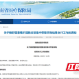 从1.3万元下降至700元！国家集采冠脉支架中选结果即将落地湖南