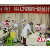 用热血为生命助力 两名“90后”医生同时捐献造血干细胞
