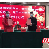 抗疫收官，合作不止 黄冈市中心医院成为湖南省人民医院定点指导医院