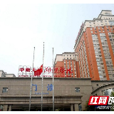 中南大学湘雅医院医护人员哀悼新冠肺炎疫情牺牲烈士和逝世同胞