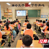 后疫情时代  将“情绪”朋友请进小学课堂