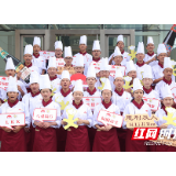 李锦记希望厨师项目2020年招生启动 将增开广州班