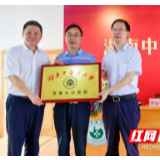 长沙市第三医院被授予“湖南中医药大学附属长沙医院”