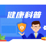 学会不一样的“120”法，带你识别脑卒中
