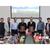 湖南省化妆品经营协会与湖南食品药品职业学院签约合作办学