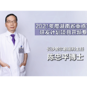 专访爱尔眼科陈忠平 | 视网膜静脉阻塞治疗研究或有新突破