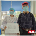长沙市中心医院：花少钱治好病，七旬老人送感谢信