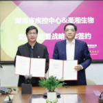 圣湘生物、湖南疾控共建“精准医学检验技术创新应用联合研究中心”