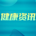 “胡”牌太激动，79岁大爷麻将桌上突发脑出血