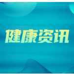 27岁男子一天呕吐4-5回，一查竟患上尿毒症