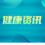 中国心梗救治日 | 持续6年吸烟＋熬夜，28岁小伙突发心梗