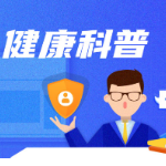 世界胰腺癌日 | 慢性胰腺炎患者如何合理饮食？医生告诉你答案