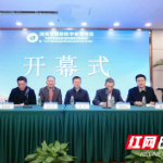 长沙市第三医院承办湖南省继续医学教育项目