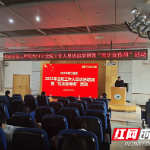 长沙市第三医院开展2021年全院法治培训暨“宪法宣传周”活动