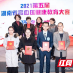 长沙市第三医院心血管病学科医师在省级大赛中荣获佳绩