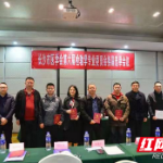 长沙市中心医院潘建华当选长沙市医学会第六届检验学专业委员会主任委员