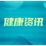 打耳洞后，女子耳垂长出“肉疙瘩”