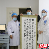 长沙市第三医院：8旬老人写诗赠医护