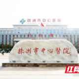 株洲：“数据多跑路”，护士效能提升20%