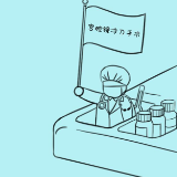手绘科普 | 流产，清的越“干净”越好吗？
