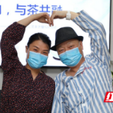 520给患者更多的爱  湖南省肿瘤医院举办“520大声说出我爱你”活动