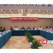 “口腔健康促进与口腔医学发展中部崛起”公益活动调研座谈会在长沙召开