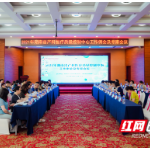 2021年度湖南省产科医疗质量控制中心工作例会暨专家会议在长召开