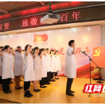 长沙市第三医院举行新党员入党宣誓和党员重温入党誓词活动