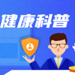 长沙市第三医院：糖尿病要“肾”重！血糖控制不佳，男子患上尿毒症