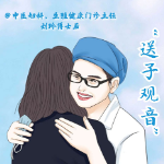致敬医师节 | 这组海报让人泪目