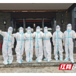 云龙示范区首个集中隔离点解除隔离 湖南省直中医医院支援队凯旋
