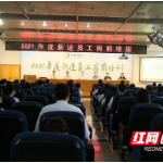 长沙市第三医院举办2021年度新进员工岗前培训