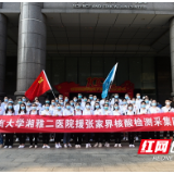 中南大学湘雅二医院派出8批71人支援张家界