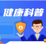 长沙市第三医院:秋季防晒不认真,小伙军训被晒伤