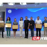 湖南省化妆品经营协会第二届第二次会长扩大会议召开