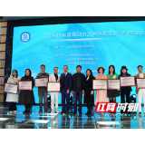 湖南省化妆品经营行业协会第二届第二次会员大会召开