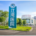 “尤氏纳胎论”与“子午流注理论”的保胎二重奏