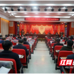 长沙市第四医院第十四届六次职工代表暨第十二届六次工会会员代表大会举行