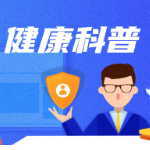 活血的三七，可以治疗冠心病吗？