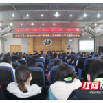 长沙市第三医院举办2020-2021年进修（出国研修）学习成果汇报会