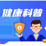 九旬老人患上“蛇缠腰”，春季警惕这种易发病
