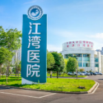 揭秘孕育“围城” 尤氏生殖之链与江湾生殖之超